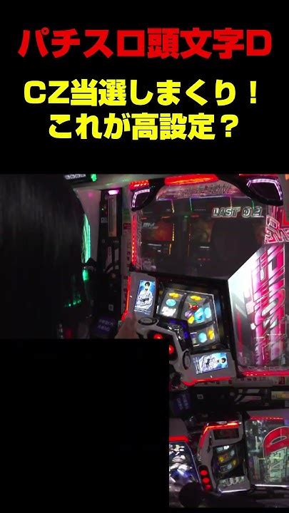 パチスロ頭文字D(イニシャルDスロット)：ボーナスでのAT抽選